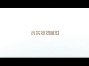 真实嫖妓自拍，叫声很诱人